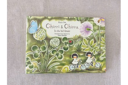 Chirri & Chirra